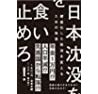 硬直化した政治を変えるための改革