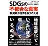 ESG投資がインデックス投資よりもCO2を排出？