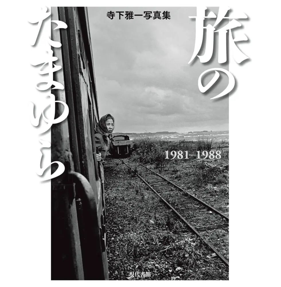 旅する本屋お勧めの「車中泊で読みたい本」