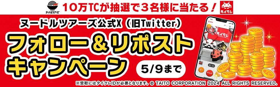 登録者数370万人のオンラインクレーン「タイクレ」に冷凍ラーメンブランド『ヌードルツアーズ』が登場！