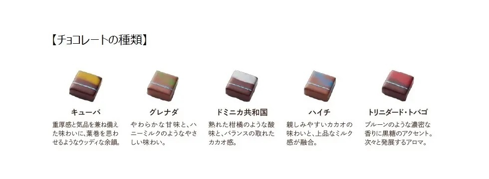 【ショコラティエ パレ ド オール】カカオの産地に思いを馳せて。シンプルに味わうBean to Barチョコレート