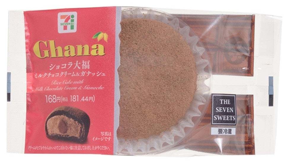 セブン‐イレブンからチョコレートを使用した商品をラインアップ！ 「アポロ」「ガーナ」「ダース」とのコラボ第2弾や定番スイーツとの掛け合わせなど1月21日（火）から