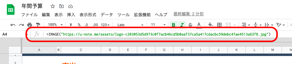 Googleスプレッドシートの関数一覧と使い方を徹底解説【保存版】