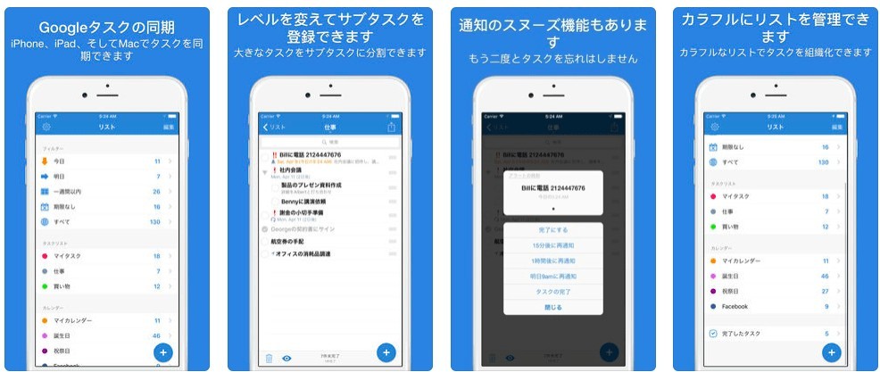 無料のおすすめタスク管理アプリ25選。シンプル/多機能/かわいい系/共有可まで【iPhone/Android/PC対応表あり】