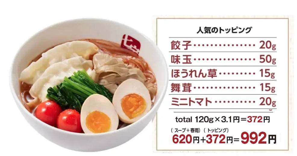 一度食べたらやみつきになること間違いなし！本格的な痺れと辛さがクセになるマーラータン「七宝麻辣湯 」4月28日(金）町田に！オープン記念で３日間全品半額！