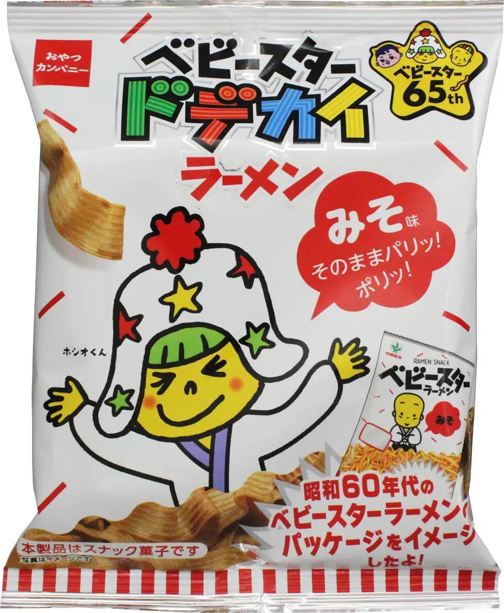 昭和の懐かしの味が甦る！ベビースター発売65周年記念商品「ベビースタードデカイラーメン＜みそ味＞＜カレー味＞」