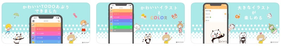 無料のおすすめタスク管理アプリ25選。シンプル/多機能/かわいい系/共有可まで【iPhone/Android/PC対応表あり】