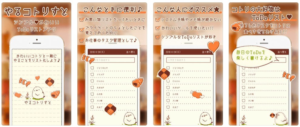 無料のおすすめタスク管理アプリ25選。シンプル/多機能/かわいい系/共有可まで【iPhone/Android/PC対応表あり】