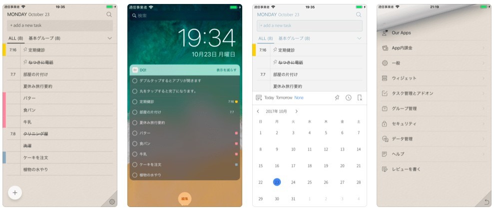 無料のおすすめタスク管理アプリ25選。シンプル/多機能/かわいい系/共有可まで【iPhone/Android/PC対応表あり】