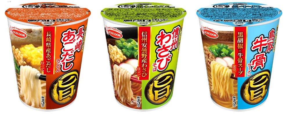 まる旨　長崎あごだしうどん／信州わさびそば／鳥取牛骨ラーメン　新発売