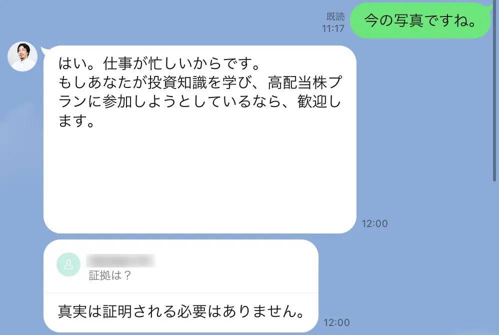 ひろゆき氏かたる詐欺アカウントに接触→おっちょこちょいな「偽ひろゆき」登場