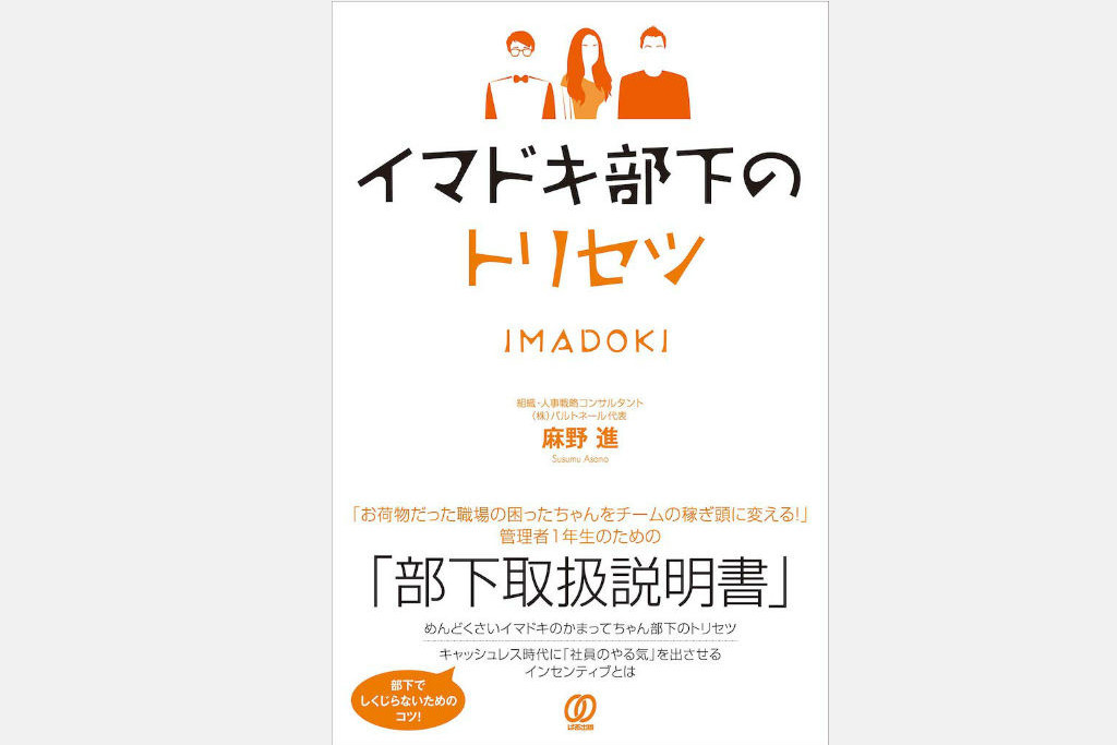 バブル世代切り も 会社のお荷物になっている 年上部下 の3つの特徴 Money Times