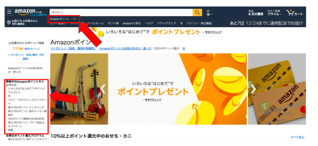 Amazonで一番お得なクレジットカードはどれ ポイント還元率最大3 5 プライム会員無料など人気の4枚 Money Times