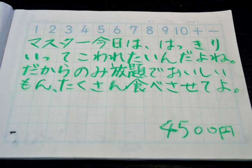 おたくま経済新聞