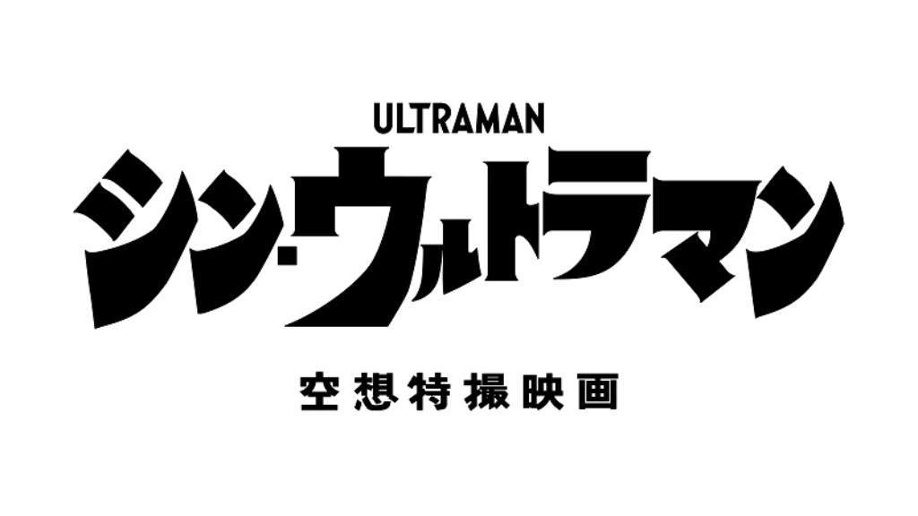 おたくま経済新聞