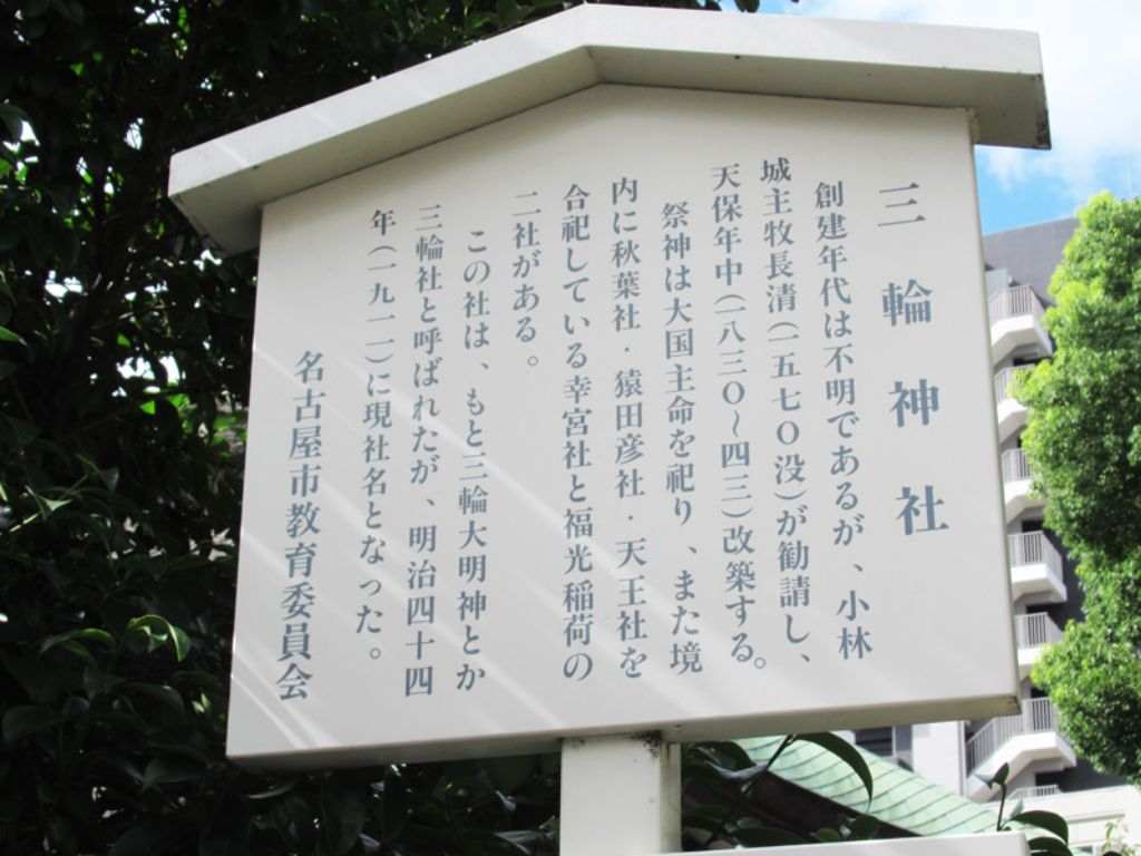 おたくま経済新聞