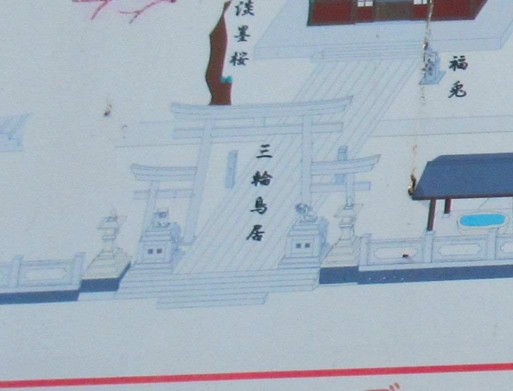 おたくま経済新聞