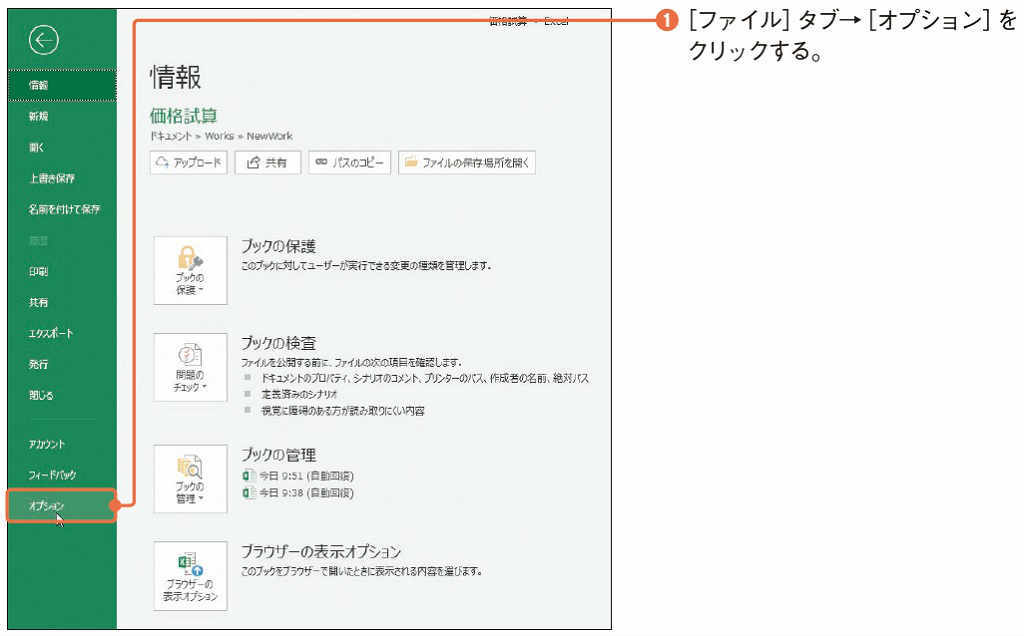 エクセル集計を超高速化する4つのテクニック 予測シート ゴールシークなど Money Times