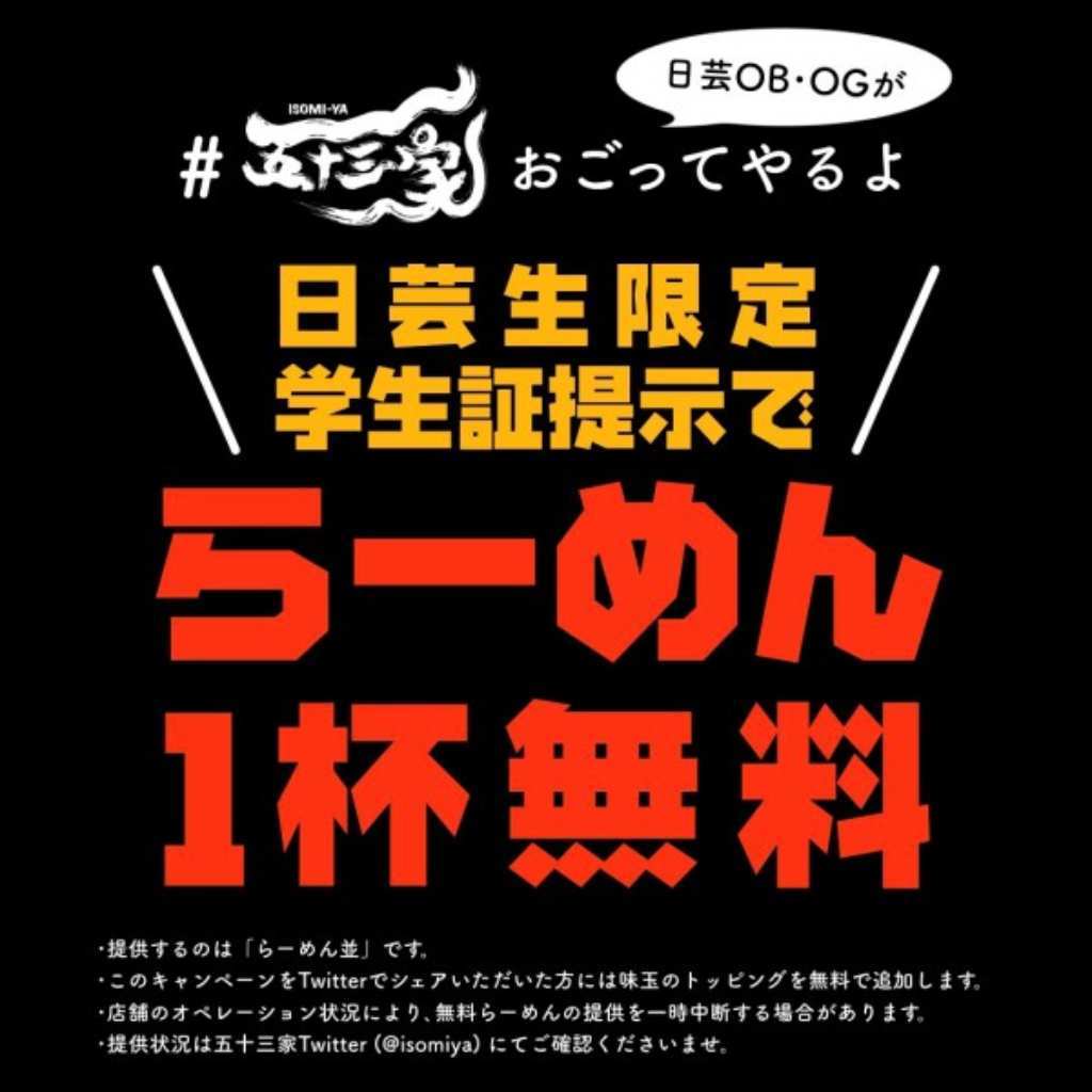 おたくま経済新聞