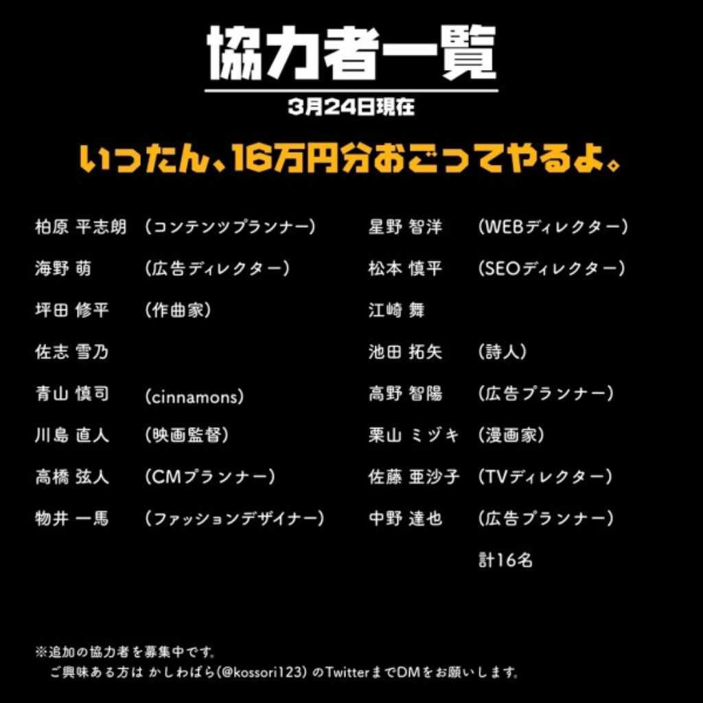 おたくま経済新聞