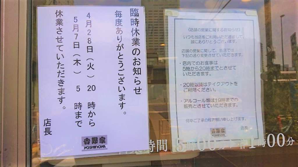 おたくま経済新聞