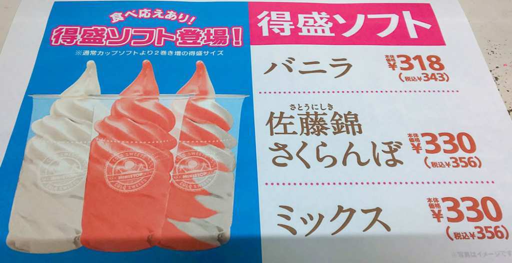 おたくま経済新聞