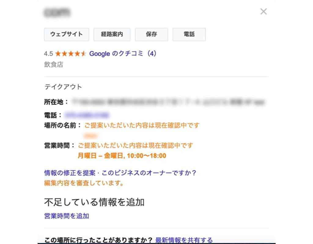 口コミラボ