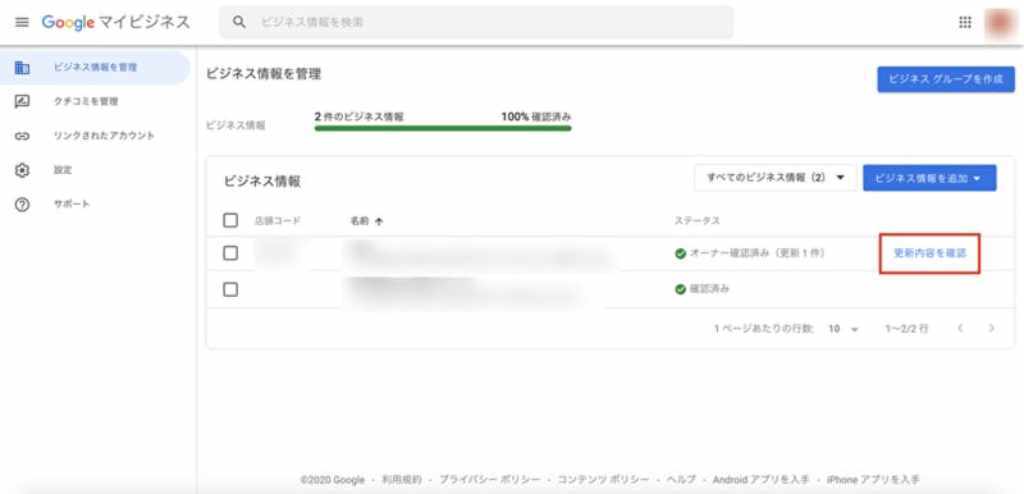 口コミラボ