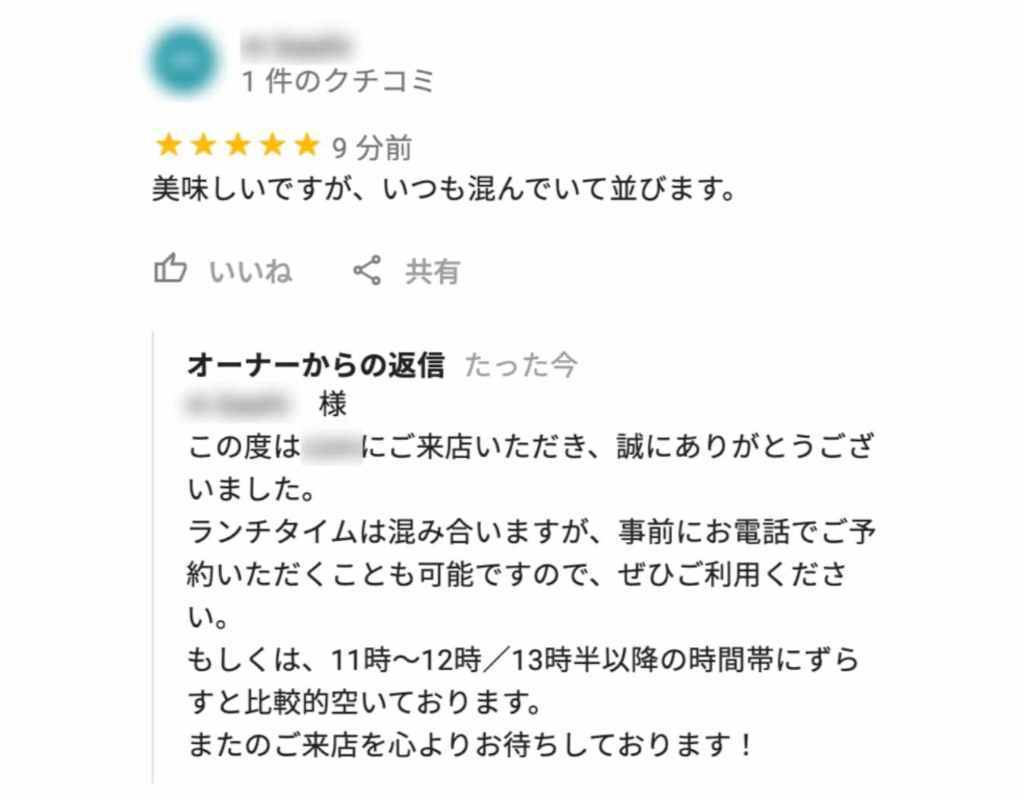口コミラボ